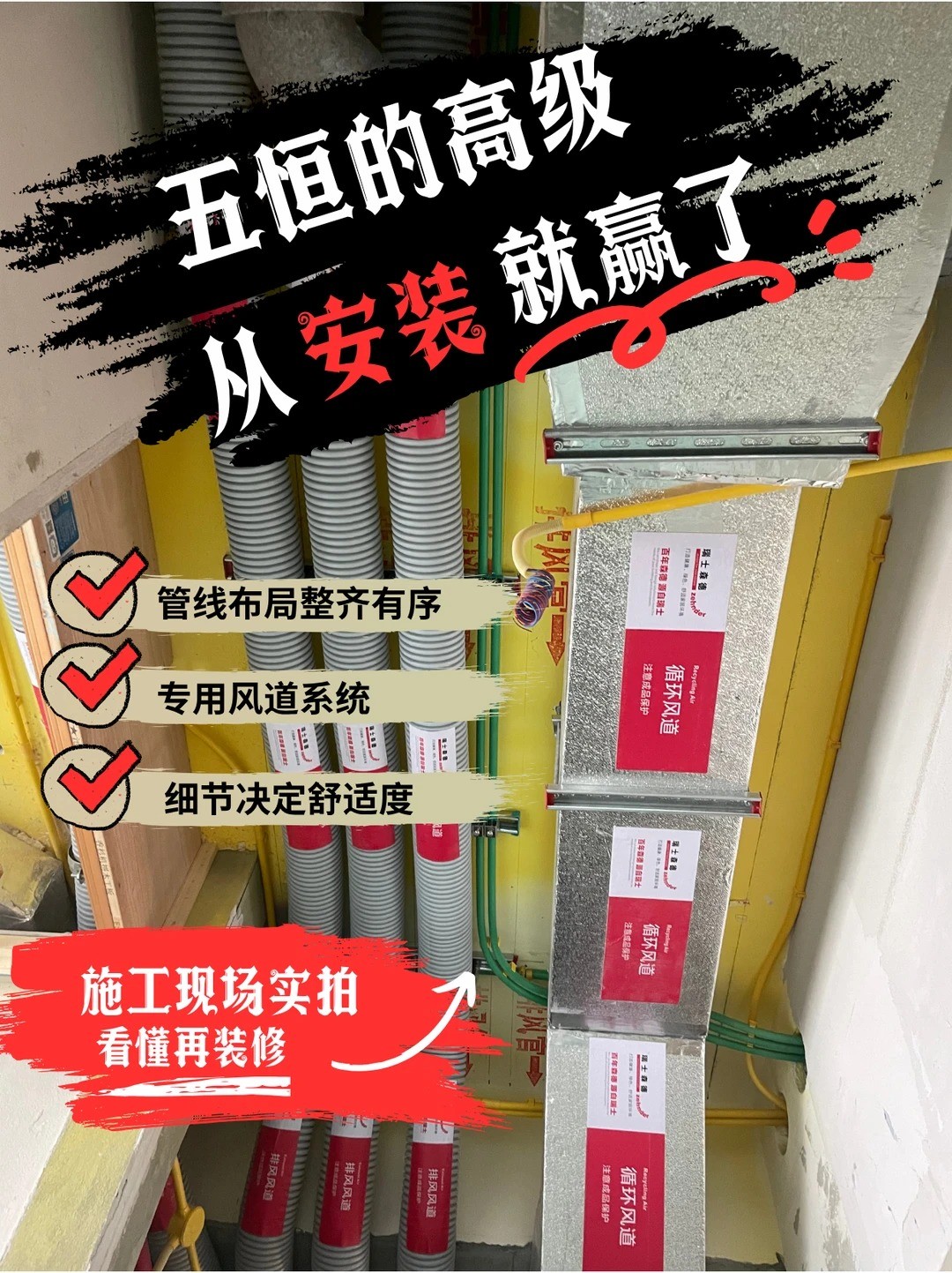 盐城五恒的，从安装就赢了