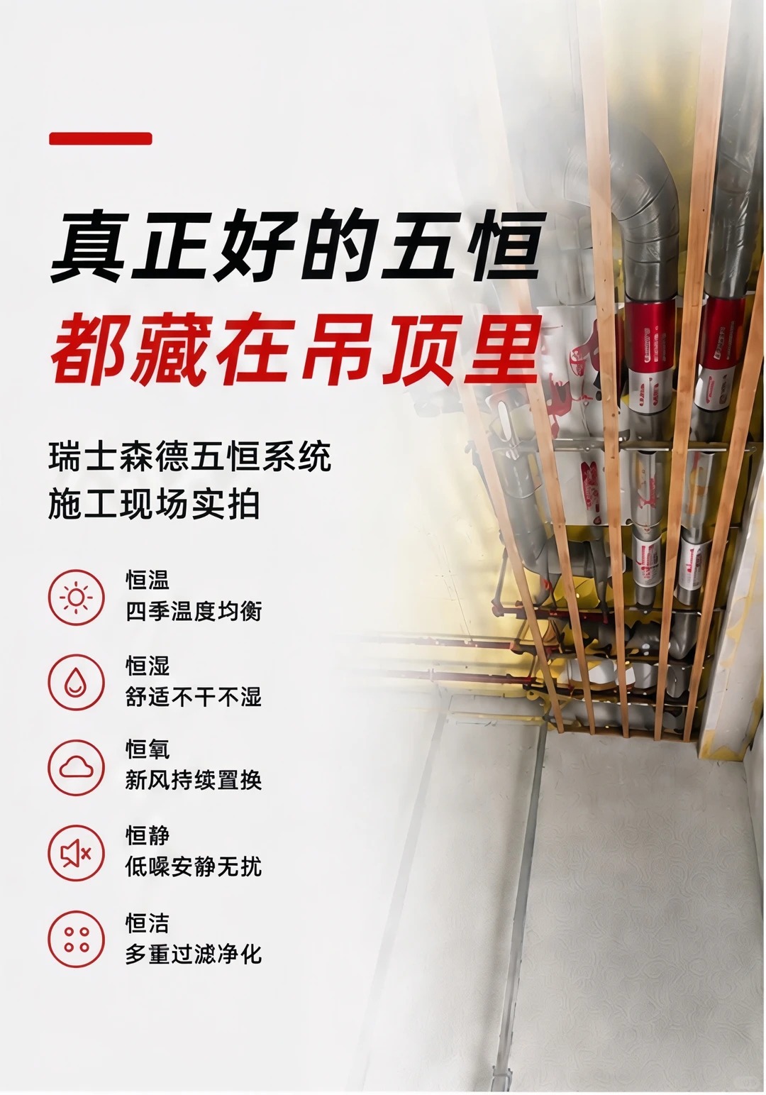 盐城别墅装五恒，三分靠设备，七分靠安装